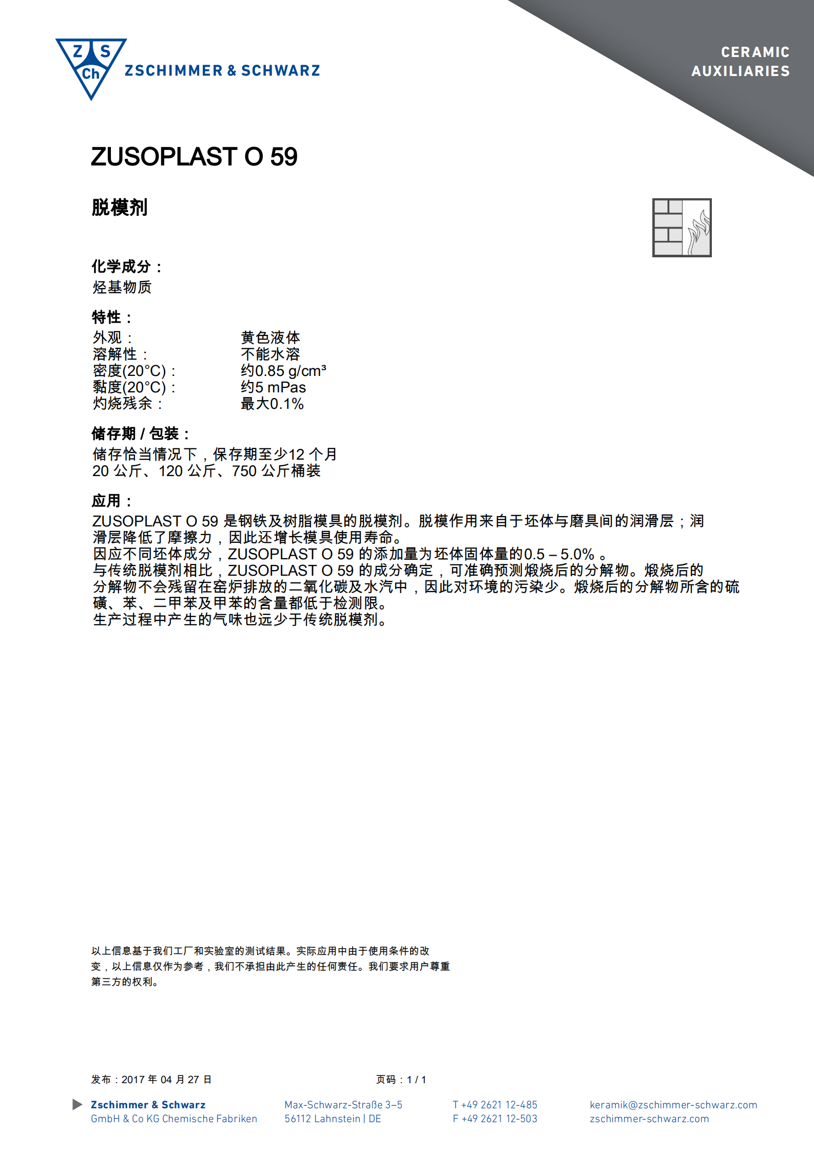 ZUSOPLAST  O 59-中文耐火材料_00.png