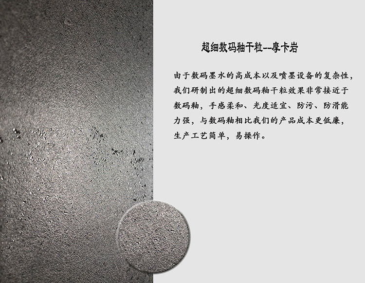 摩卡岩图片.jpg