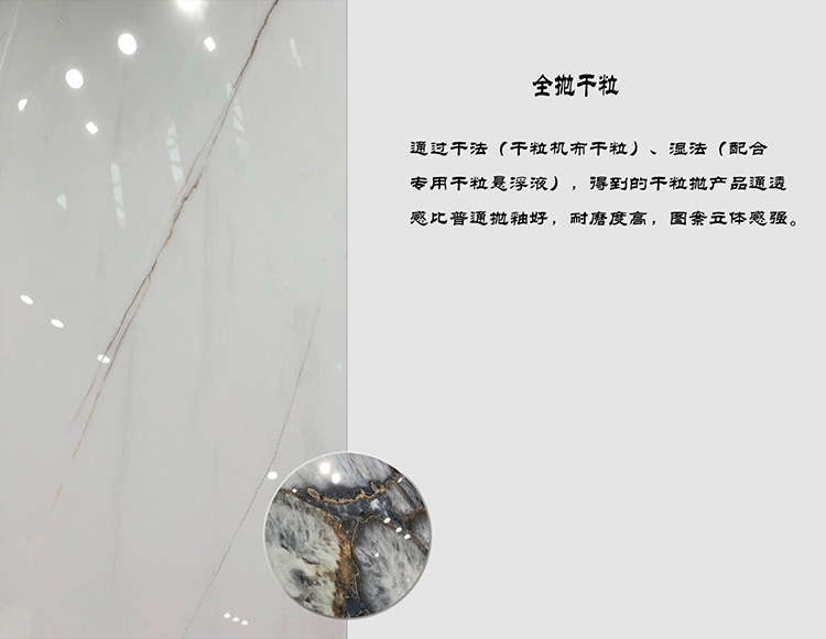 全抛干粒展示图片.jpg